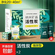 吸甲醛活性炭包室內入住除甲醛去異味裝修車(chē)內除甲醛活性炭碳包 2KG活性炭【強效型】送2檢測盒