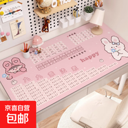 桌墊防水防油書(shū)桌墊免洗桌面保護墊小學(xué)生護眼軟墊學(xué)習寫(xiě)字臺面墊 小兔乖乖 50*140cm