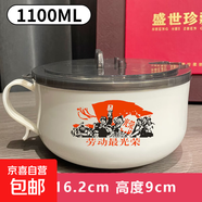 不銹鋼泡面碗學(xué)生宿舍瀝水帶蓋方便面碗防燙湯碗大容量飯盒 1100ML【勞動(dòng)最光榮】+餐具