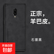 適用于一加6T手機(jī)殼保護(hù)套羊巴皮鏡頭全包防摔耐磨防指紋保護(hù)套商務(wù)感外殼 一加6T【石墨黑】磨砂防指紋