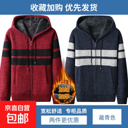 【舒適柔軟】新款連帽開衫男士潮流加絨加厚保暖毛衣大碼休閑外套 藏青色+酒紅色 【兩件裝】 XL 【建議140-155斤】