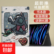 【萌趣卡通】蘋果平板保護(hù)殼史迪仔書本ipad789保護(hù)套10.2寸10.9硅膠防摔air456蘋果五六代7.9pro 書本款涂鴉史迪仔+鋼化膜 iPad Air1/2(9.7英寸)