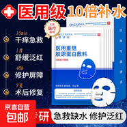 清妍雅重組膠原蛋白創(chuàng)面面膜械字號無菌級醫(yī)美術(shù)后修復(fù)補(bǔ)水型祛痘 50片