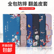 華為mate70手機殼適用于60/50/40/30/20保護套防摔磁吸國風(fēng)潮彩繪翻蓋插卡支架全包邊手機套 A-005喜上梅梢-A款彩繪搭扣皮套 華為Mate30lite