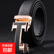 【真牛皮】愛馬仕經(jīng)典H扣頭男士商務(wù)皮帶高端真皮自動(dòng)扣腰帶男 金色扣 120cm