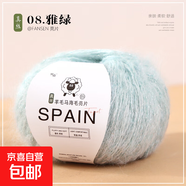真絲亮片馬海毛羊毛線團手工編織diy圍巾線毛衣外套帽子線材料包 08雅綠