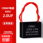 電風扇配件電扇電機啟動電容美的專用家用油煙機臺扇壁扇吊扇通用1.2/1.5/1.8/2/2.2/2.5/3/4UF 2UF【買一送一，兩個裝】