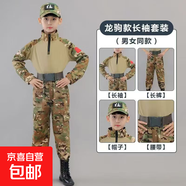 兒童軍訓(xùn)迷彩服蛙服套裝特夏季長袖男女童種兵服裝夏令營演出服 【棉質(zhì)】龍駒蛙服長袖 130 【適合身高125-135厘米】