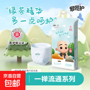 愛(ài)呵護醫護級一禪流通系列寶寶紙尿褲超薄透氣大吸量尿不濕防漏 一禪流通紙尿褲L碼50片  1包