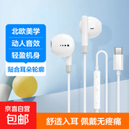 有線耳機Type-C蘋果數(shù)字解碼通用入耳式通話游戲音樂HiFi音質(zhì)超好適用蘋果/華為/小米/安卓手機 Type-C接口-白色