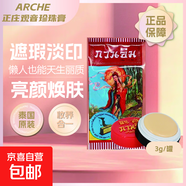 泰國珍珠膏正莊觀(guān)音膏面霜雀斑去痘印去黃遮瑕護膚品美容霜貴婦霜 觀(guān)音珍珠膏3g*1