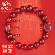 朱砂本命年蛇年手鏈十二生肖八大本命年守護神轉運男女手鏈 生肖屬【馬】佩戴 珠徑10mm【標準男女款】