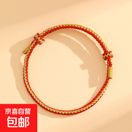 【五福蛇生肖】蛇年本命年紅繩手鏈兒童情侶編織手繩 金絲紅繩（蛇年手鏈）