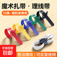 理線帶魔術(shù)貼扎帶電腦手機數(shù)據(jù)線電線電源線多功能線纜收納固定整理繞線帶理線器綁帶桌面創(chuàng)意配件 【貓眼型】10條/隨機發(fā)單色