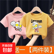 T恤帥氣2025新款夏季男童夏裝短袖兒童大童奧特曼衣服男寶上衣-SL 粉色愛迪奧特曼+黃色艾斯 150 碼 （建議70-80斤）