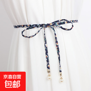 小碎花棉布細(xì)腰帶女配連衣裙子時(shí)尚百搭裝飾腰鏈打結(jié)長(zhǎng)腰繩窄布條 藏青色碎花