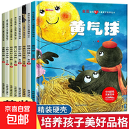 嚴(yán)文井陳伯吹金波孫幼軍張?zhí)煲硗捈?兒童文學(xué)故事書 幼兒啟蒙繪本圖畫書3-4-5-6-7-8歲 沼澤里的故事蚯蚓和蜜蜂會搖尾巴的狼向日葵喝石頭三只驕傲的小貓 一只想飛的貓 金近金色童心兒童寓言故事繪本
