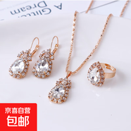歐美個(gè)性水滴水鉆項(xiàng)鏈耳環(huán)戒指套裝新娘飾品 白色耳釘項(xiàng)鏈戒指套裝1套