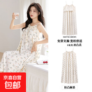 夏季云朵棉性感吊帶帶胸墊睡裙女士無袖睡衣可愛純欲中長款連衣裙 HM8H1911【帶胸墊】 M 女