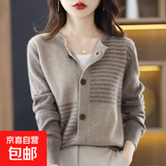 春秋季穿搭女士針織開(kāi)衫外套女外搭秋裝女款2025年新款小個(gè)子上衣 2301駝色 L  【建議111斤-120斤】