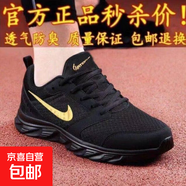 品牌斷碼男鞋春夏新款網(wǎng)面透氣運動(dòng)鞋男透氣跑步鞋子男休閑網(wǎng)鞋 NK5805黑金 38 (240mm)