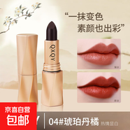 【歐萊雅制造商】黑奢絨光不沾杯口紅霧面啞光不掉色持久提升氣色 04#琥珀丹橘口紅 3.7g