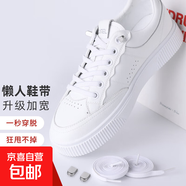 懶人鞋帶白色小白鞋運(yùn)動(dòng)鞋帶扣男黑色免扣鞋帶子卡扣免系鞋帶女 【6雙裝】白色