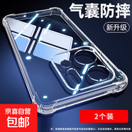 適用榮耀play9t手機殼play9tpro透明殼honor play9c/8t/8tpro/7t/7tpro/6t/6tpro/5t/5/4/4t/4tpro 氣囊防摔殼【2個(gè)】 榮耀play5t