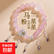 【水晶采銷嚴選】天然馬粉白水晶手鏈黃水晶狐貍多寶手串七夕禮物 Z1767馬粉星星手鏈[配證書]