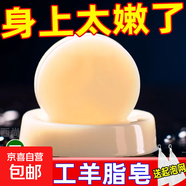 潔面皂羊脂皂清爽滋潤補(bǔ)水泡沫精油手工皂伴手禮潔面皂老國貨 老國貨羊脂皂*1盒
