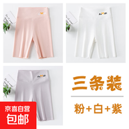 葉菲菲女童五分鯊魚(yú)褲夏季薄款兒童韓版打底褲子女孩中大童洋氣短 粉色+白色+紫色 100 【建議身高85-95cm】