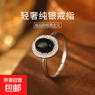 925純銀黑瑪瑙開(kāi)口戒指女復古輕奢鑲鉆可調節指環(huán)歐美ins博主配飾 【白金色】 開(kāi)口可調節