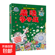 正版速發(fā)  數(shù)學(xué)王國大冒險(xiǎn)8冊 十進(jìn)制的奧秘乘法爭奪戰(zhàn)探秘幾何圖形失蹤的數(shù)學(xué)大師應(yīng)用題大挑戰(zhàn)數(shù)字勇士爭霸賽分?jǐn)?shù) 奧秘超時(shí)空競賽書 乘法爭奪戰(zhàn)
