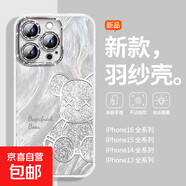 手機殼適用蘋果iPhone16promax/華為mate70榮耀小米紅米暴力熊全包防摔羽紗保護套男女款 暴力熊 華為 P30
