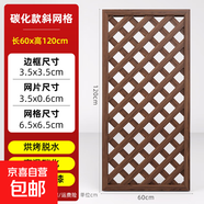 戶外庭院防腐木柵欄圍欄陽臺隔斷花園露臺百葉護欄屏風(fēng)圍墻籬笆 碳化60*120【雙重防腐漆】