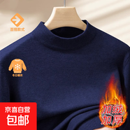 【鎖溫毛衣】2025秋冬季半高領(lǐng)保暖男士打底衫寬松套頭針織衫男裝 【半高領(lǐng)】藏青色 L 【建議110-130斤】