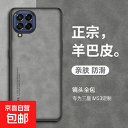 適用三星M53手機殼新款三星M23套硅膠galaxya軟邊保護套4g全包防摔三星m33版男士女 三星M53 海軍藍