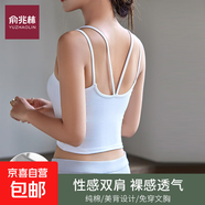 雙肩帶吊帶背心女外穿內搭夏季帶胸墊一體式抹胸裹胸美背打底上衣 (短款)白色 M (95-110斤)