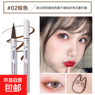 NOVO彩色眼線筆眉筆白色筆紅色畫臉舞臺(tái)妝彩妝化妝師專用眼線液筆 2#棕色 800mg