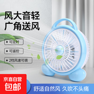 祥瓏臺式電風(fēng)扇辦公室轉頁(yè)扇桌面臥室風(fēng)扇出租屋學(xué)生床上宿舍小風(fēng)扇 藍色小提手
