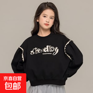 女童衛衣網(wǎng)紗短裙兩件套2025秋款中大童刺繡衛衣蓬蓬網(wǎng)紗公主裙潮 黑色刺繡衛衣 170 cm