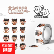 【哪吒】貼紙魔童降世哪吒鬧海表情包電影周邊貼畫diy貼畫 哪吒卡通版【1卷】 暢銷款