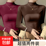 單/兩件裝 莫代爾高領(lǐng)打底衫女秋冬季內(nèi)搭修身顯瘦長袖t恤上衣服 D56-酒紅色+咖啡色 L 建議100-115
