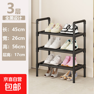 簡(jiǎn)易鞋架出租屋門(mén)口結(jié)實(shí)特價(jià)多層置物架家用學(xué)生多功能收納架鞋柜 3層黑色【長(zhǎng)45CM】