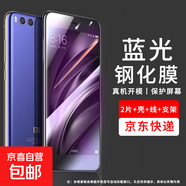 適用小米5鋼化膜小米5s手機殼小米5c手機膜小米5x保護套貼膜xiaomi手機小米5splus充電線(xiàn)快充plus 藍光膜2片+手機殼+數據線(xiàn)+支架 小米5s
