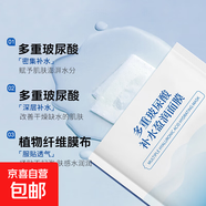 玻尿酸補水面膜肌膚補水保濕面膜男女士通用 多重玻尿酸補水保濕面膜x2片