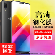適用vivo x21鋼化膜vivox21手機(jī)殼vivox21i手機(jī)膜貼膜vivox21s保護(hù)套x21屏幕指紋版x21s充電線x21i 高清膜2片+手機(jī)殼+數(shù)據(jù)線+支架 x21 FIFA世界杯非凡版