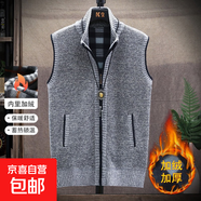 【加絨保暖】秋冬季毛衣男士開(kāi)衫加厚線(xiàn)衫爸爸裝防風(fēng)立領(lǐng)無(wú)袖坎肩 淺灰色 【一件裝】 L 【建議125-140斤】