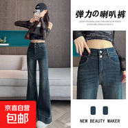 彈力雙扣高腰微喇牛仔褲女新款春秋大碼韓版藍色馬蹄褲寬松闊腿褲 復古藍 L