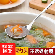 不銹鋼小吃碗兒輔食碗泡面碗防摔大號創(chuàng  )意個(gè)性碗泡面碗水果碗勺子 大頭勺1個(gè)